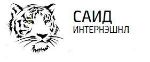 Саид Интернэшнл